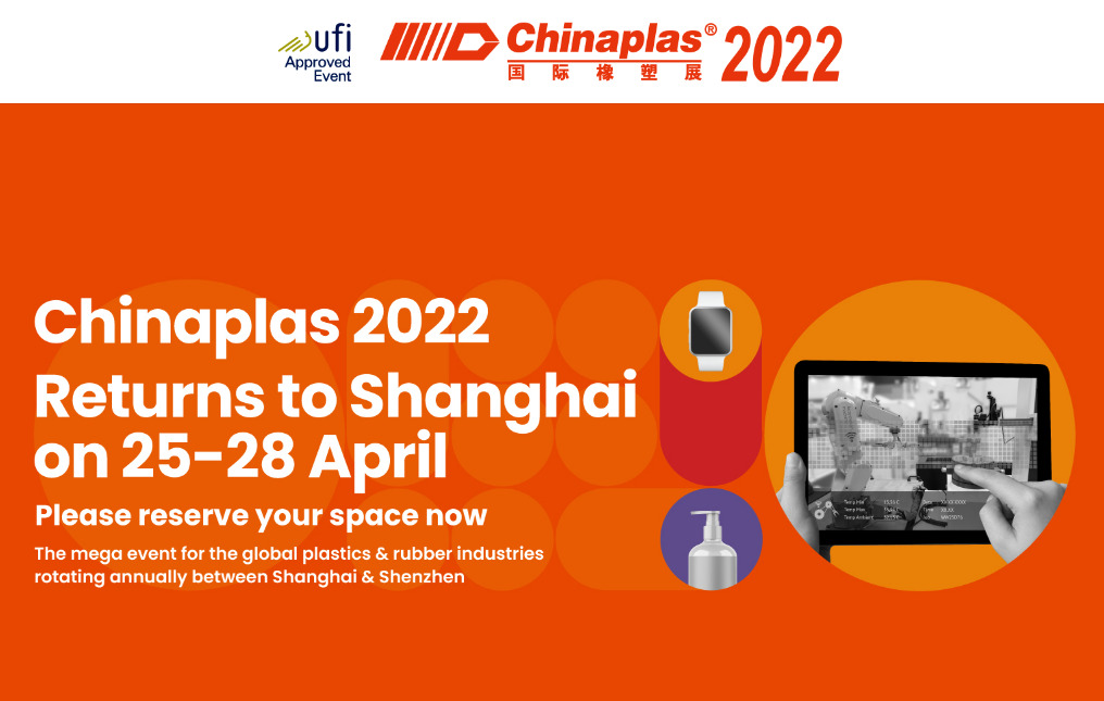 CHINAPLAS 2022 (4.25-4.28) सांघाई