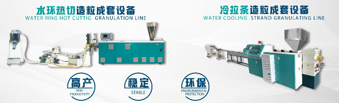 Extruders को लागि Pelletizing विधिहरू